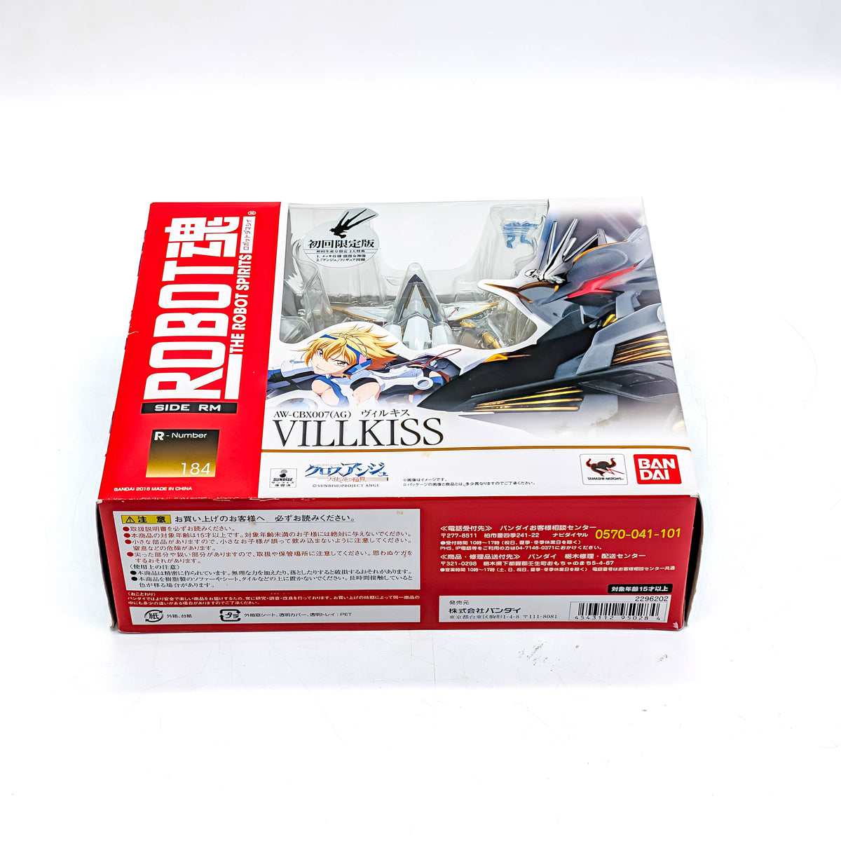 BANDAI ROBOT SPIRITS Cross Ange Rondo of Angel and Dragon Vilkiss