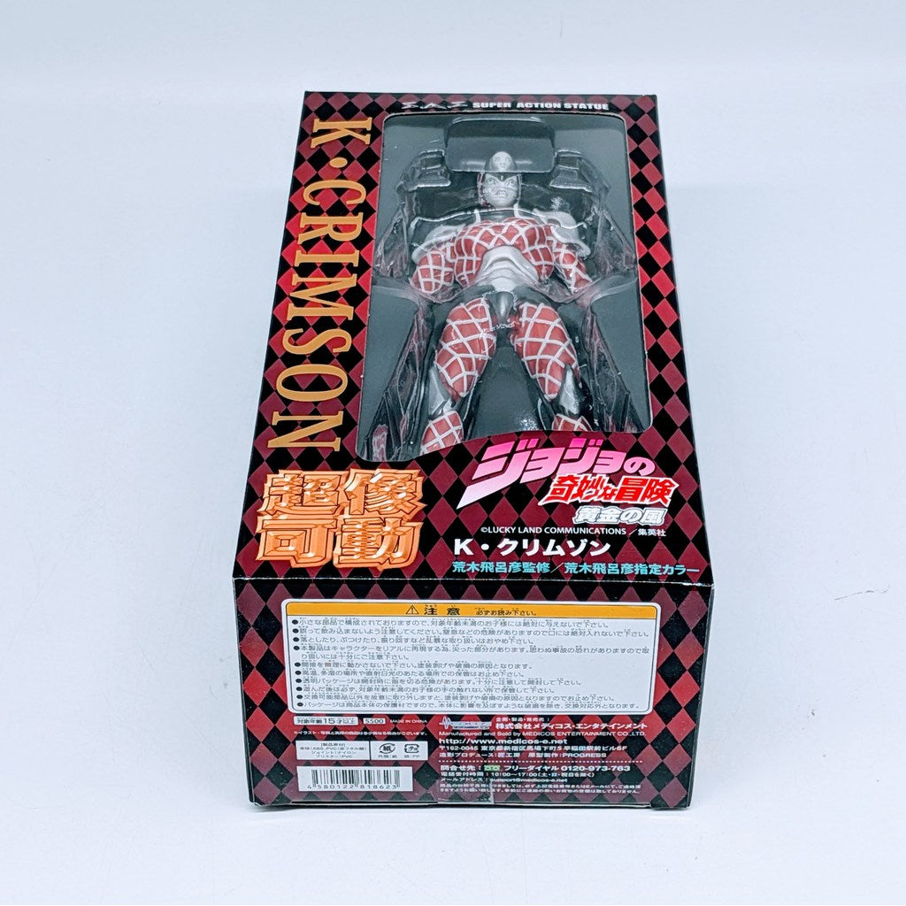 Medicos Super Image Movable JoJo's Bizarre Adventure King Crimson