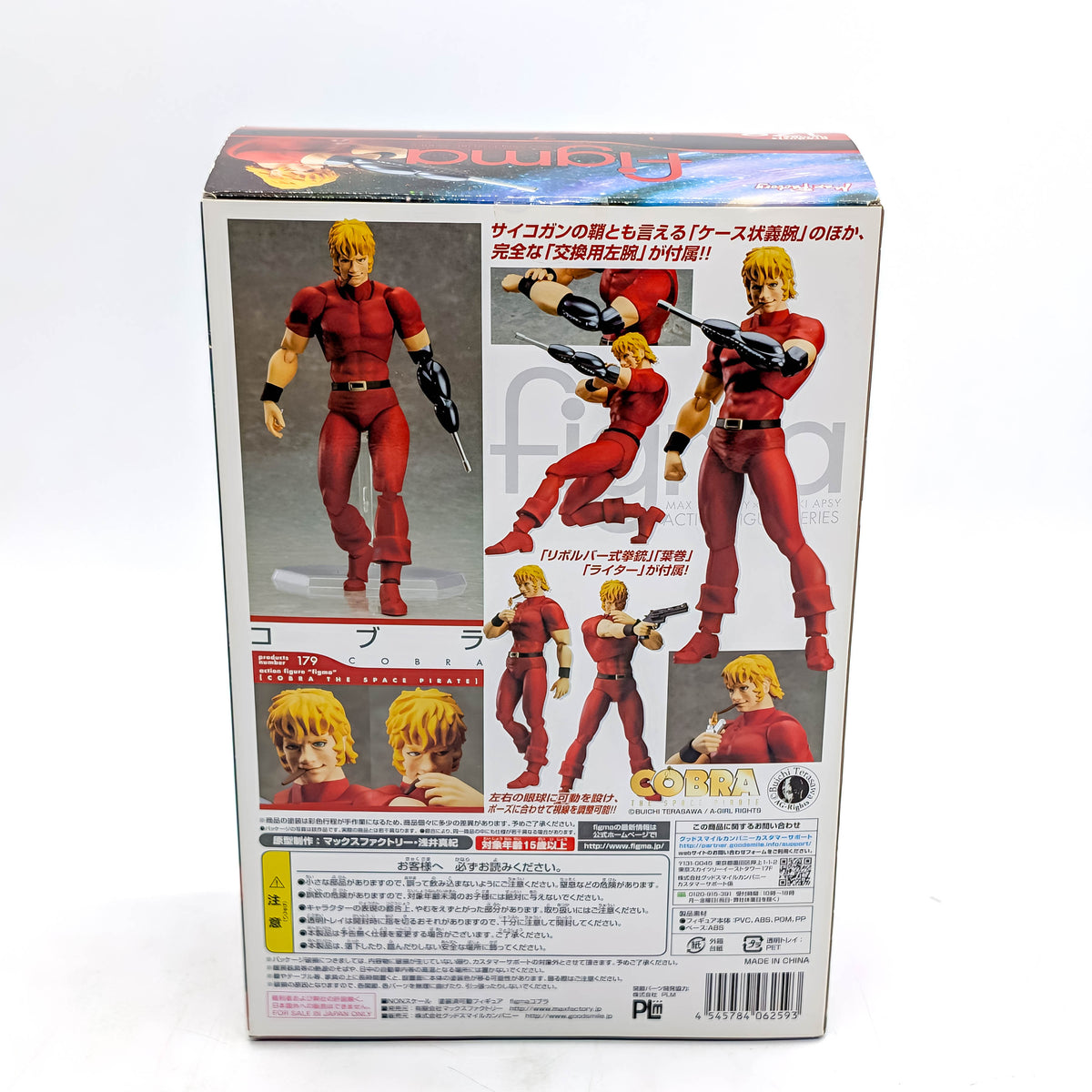 Max Factory figma COBRA THE SPACE PIRATE Cobra