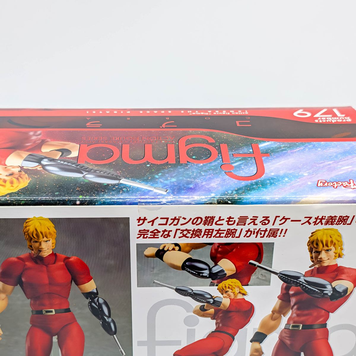 Max Factory figma COBRA THE SPACE PIRATE Cobra