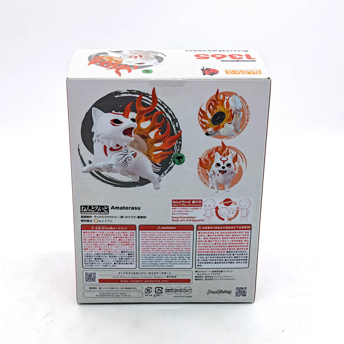 Max Factory Nendoroid Okami Amaterasu