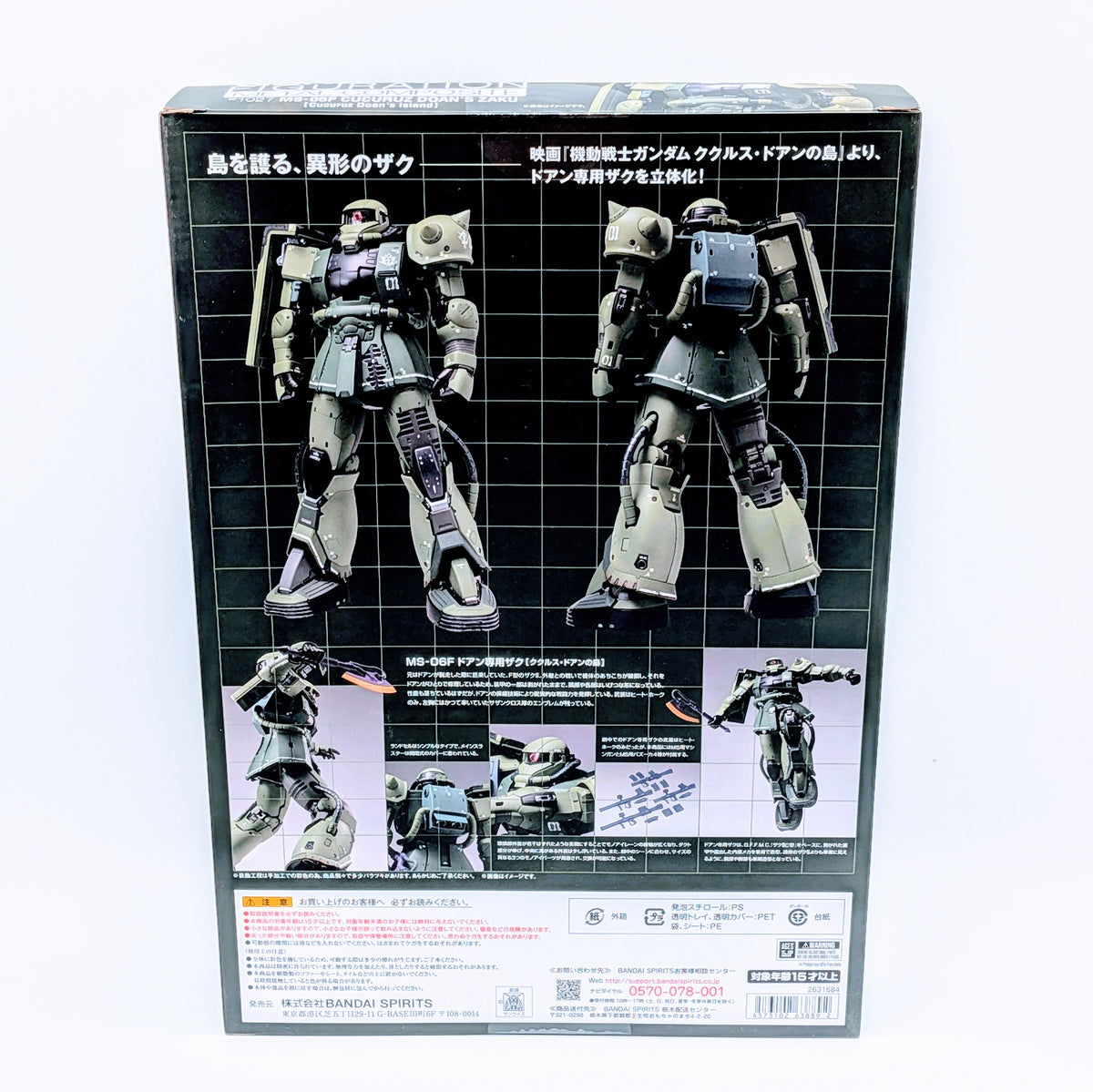 BANDAI METAL BUILD Gundam Cucuruz Doan's Island Doan's Zaku
