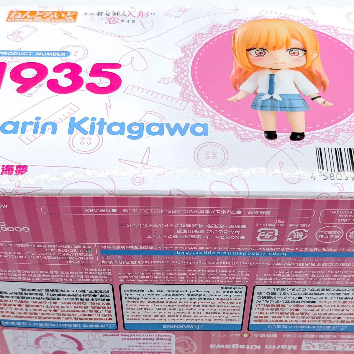 Good Smile Company Nendoroid My Dress-Up Darling Marin Kitagawa