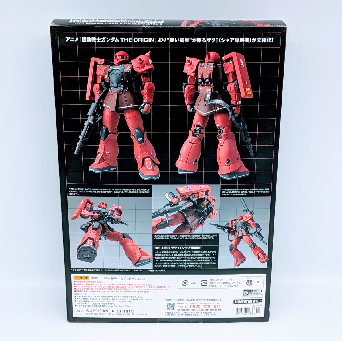 BANDAI METAL COMPOSITE Gundam The Origin ZakuⅠ Char's Custom