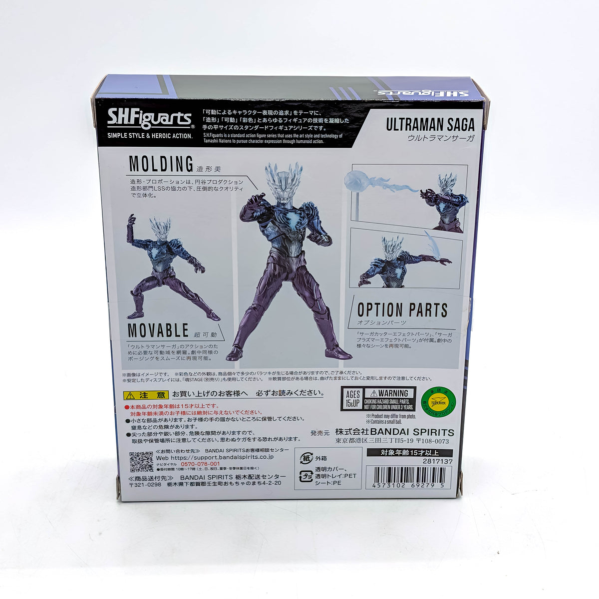 BANDAI S.H.Figuarts Ultraman Saga Ultraman Saga