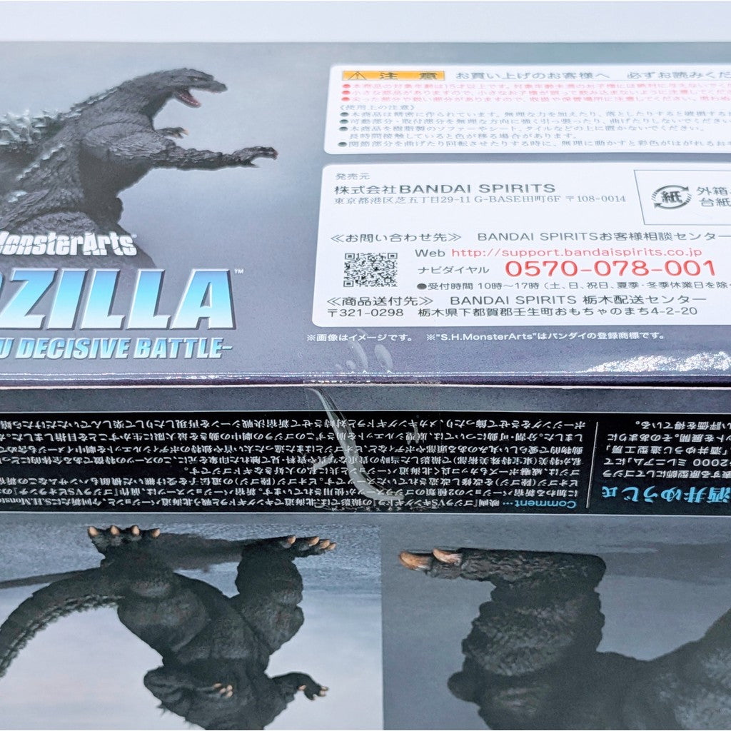BANDAI S.H.MonsterArts Godzilla Godzilla 1991 Battle in Shinjuku