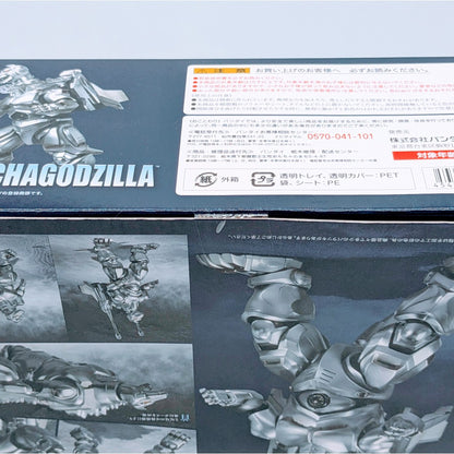 BANDAI S.H.MonsterArts Super Mechagodzilla