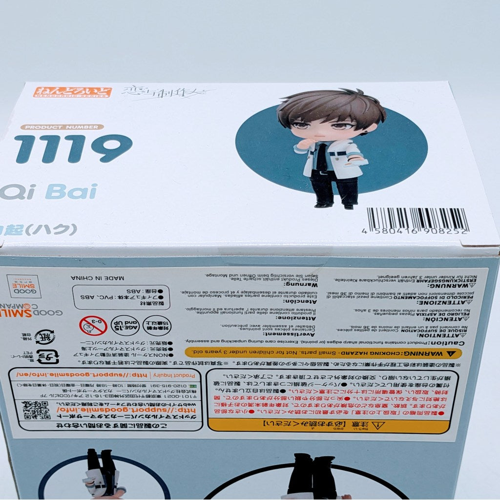 Good Smile Company Nendoroid Mr. Love: Queen's Choice Qi Bai