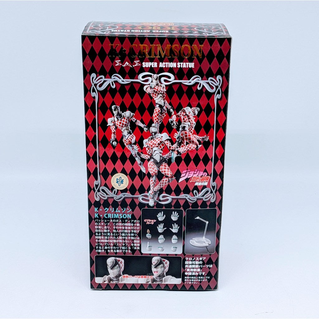 Medicos Super Image Movable JoJo's Bizarre Adventure King Crimson