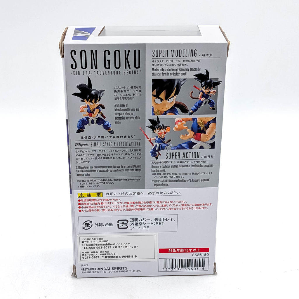 BANDAI S.H.Figuarts Dragon Ball Son Goku Kid Era "Adventure Begins"