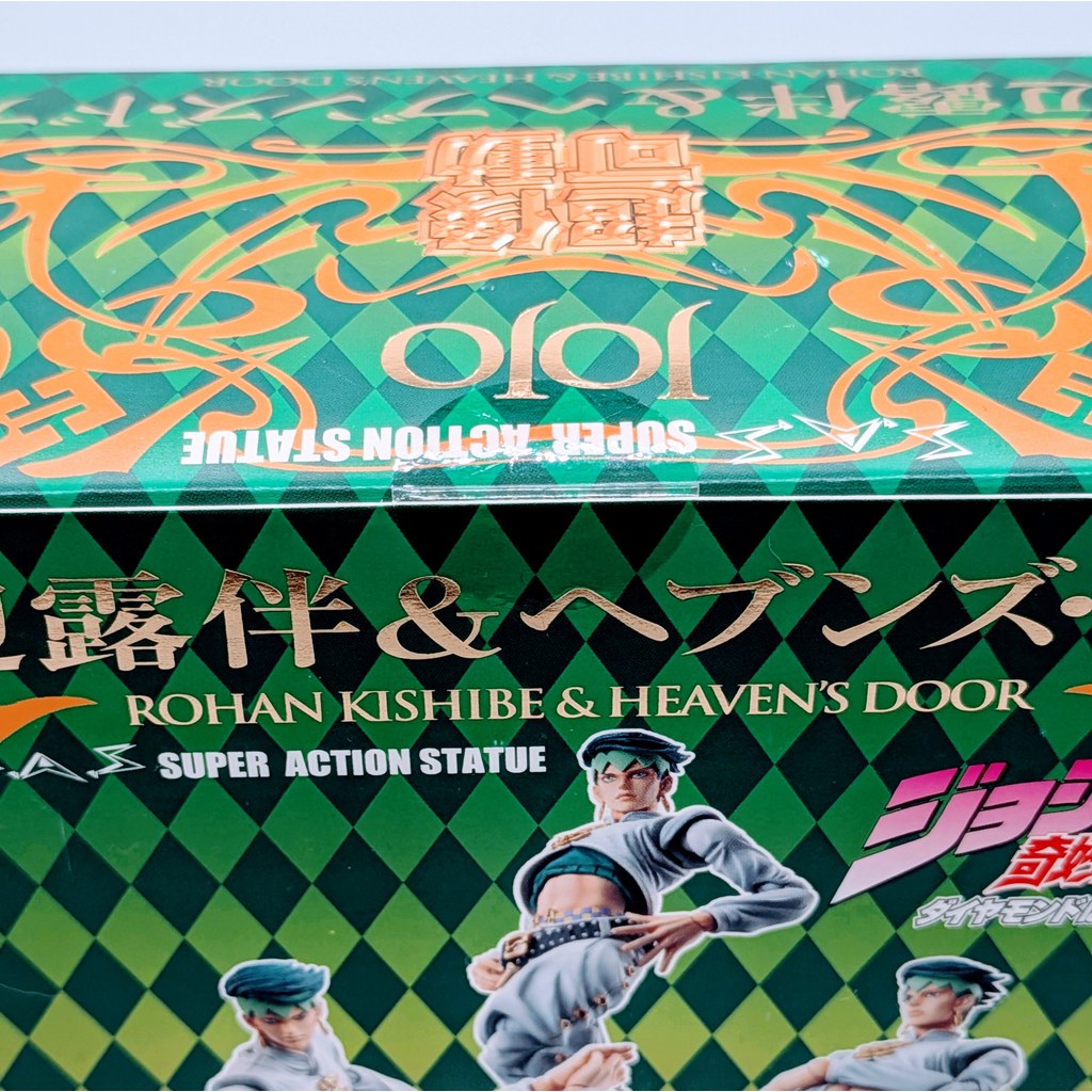 Medicos Super Image Movable JoJo's Bizarre Adventure Rohan Kishibe & Heaven’s Door