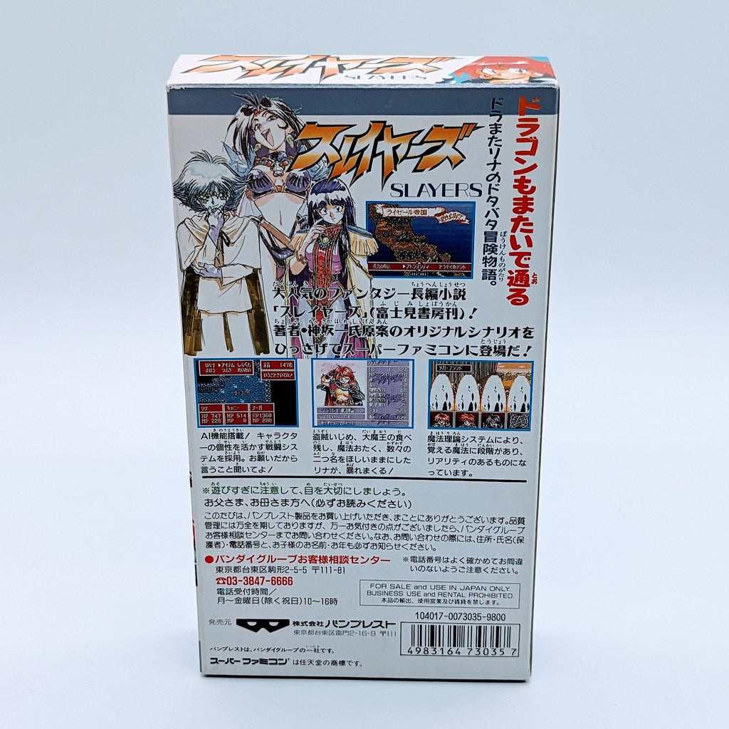 Nintendo Game Soft Super Famicom Slayers Game Software