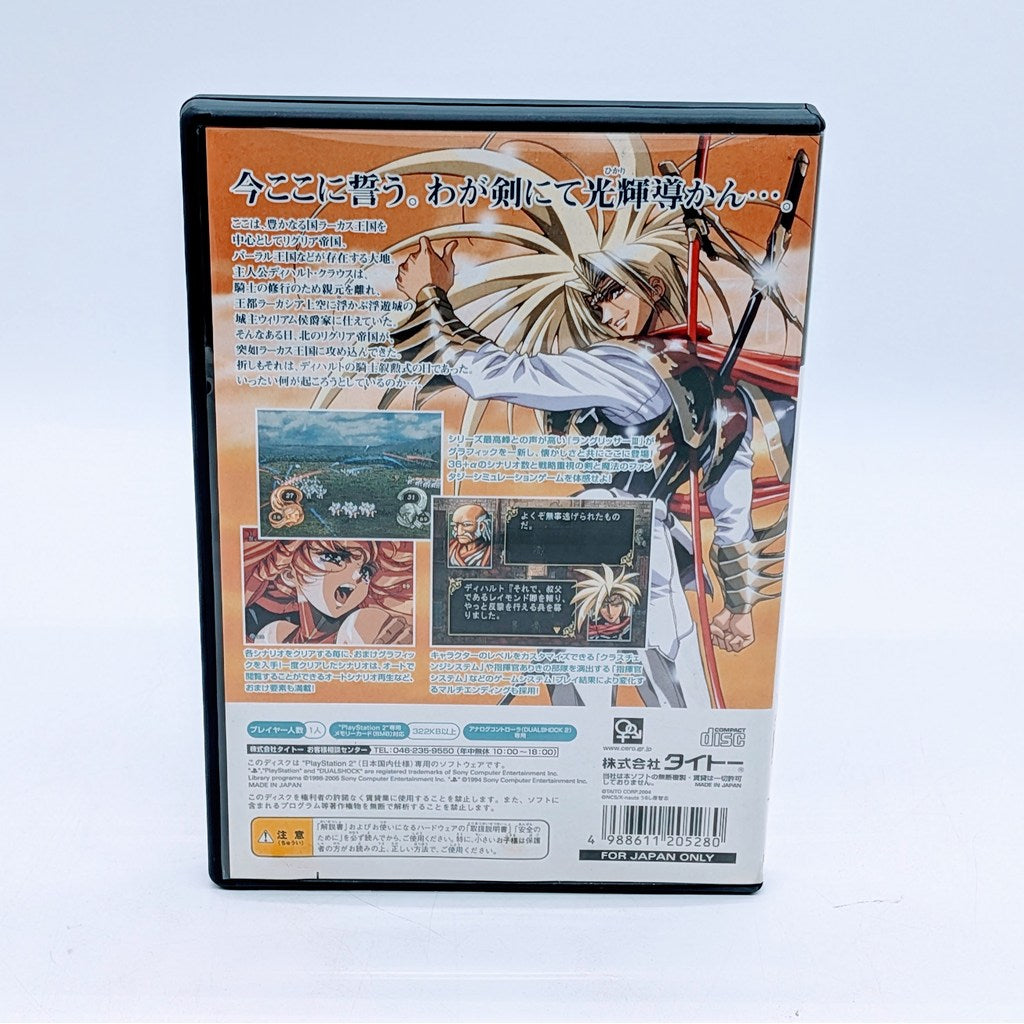 Sony Game Soft PlayStation 2 Langrisser III