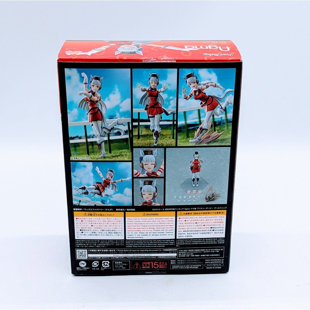 Max Factory figma Uma Musume Pretty Derby Gold Ship