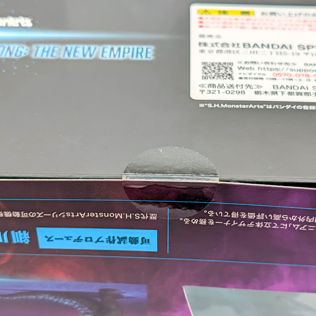 BANDAI S.H.MonsterArts Godzilla x Kong The New Empire Godzilla 2024