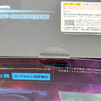 BANDAI S.H.MonsterArts Godzilla x Kong The New Empire Godzilla 2024