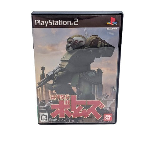 Sony PlayStation 2 Armored Trooper VOTOMS Game Software