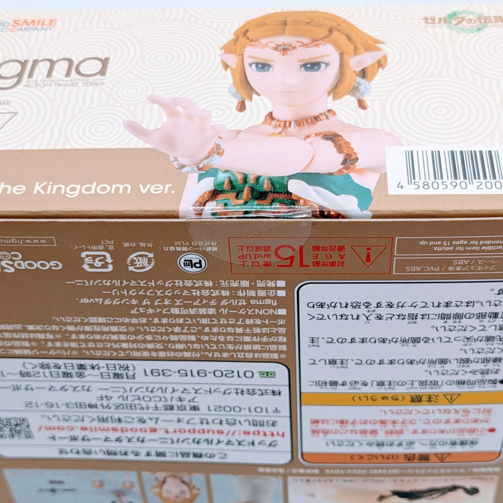 Max Factory figma The Legend of Zelda Tears of the Kingdom Zelda Tears of the Kingdom ver.