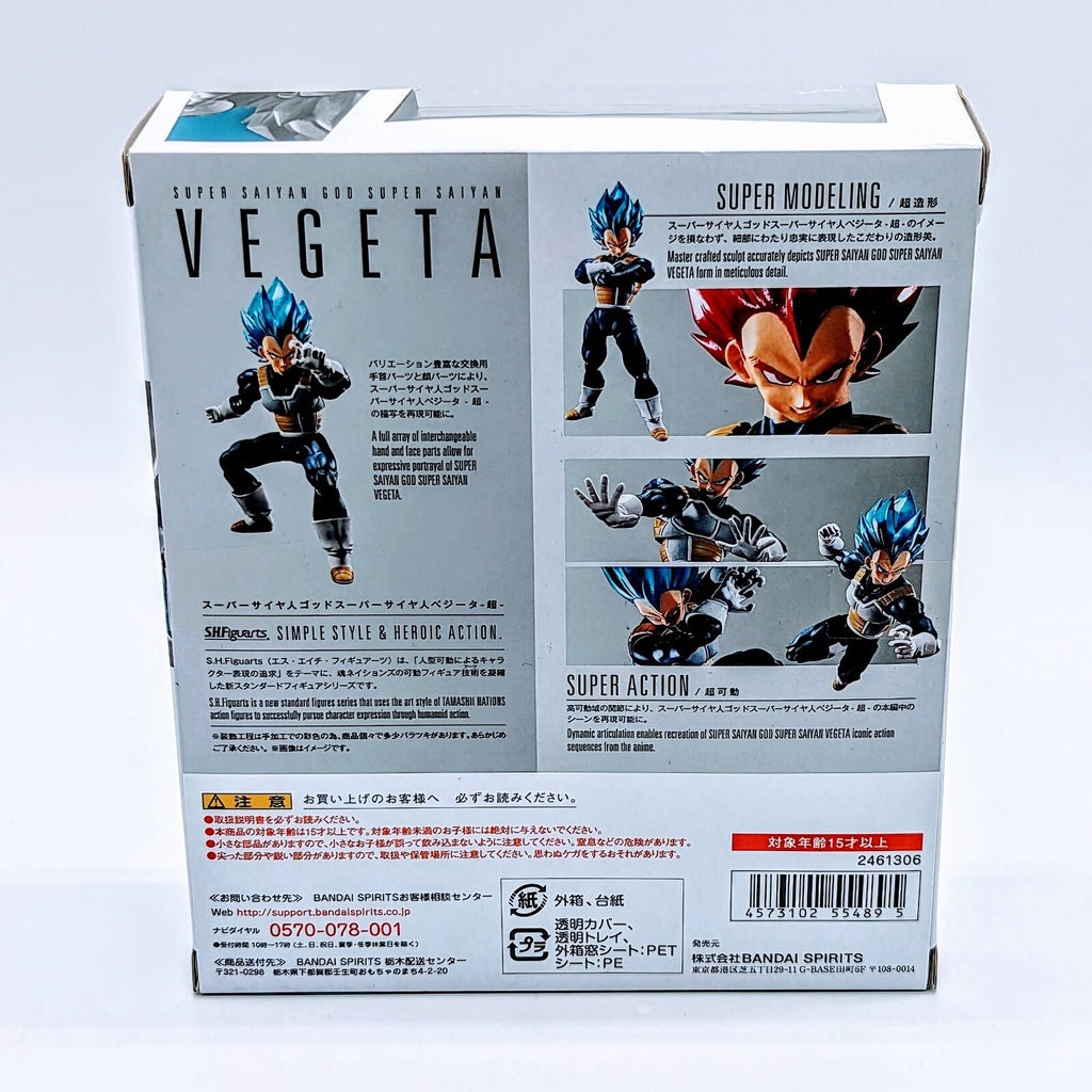 BANDAI S.H.Figuarts Dragon Ball Super Super Saiyan God SS Vegeta Limited ver.