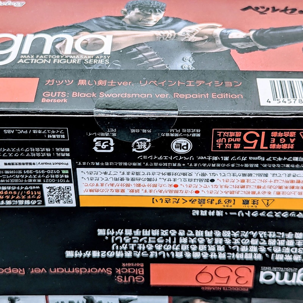 Max Factory figma Berserk Guts black swordsman Repaint Edition Figure