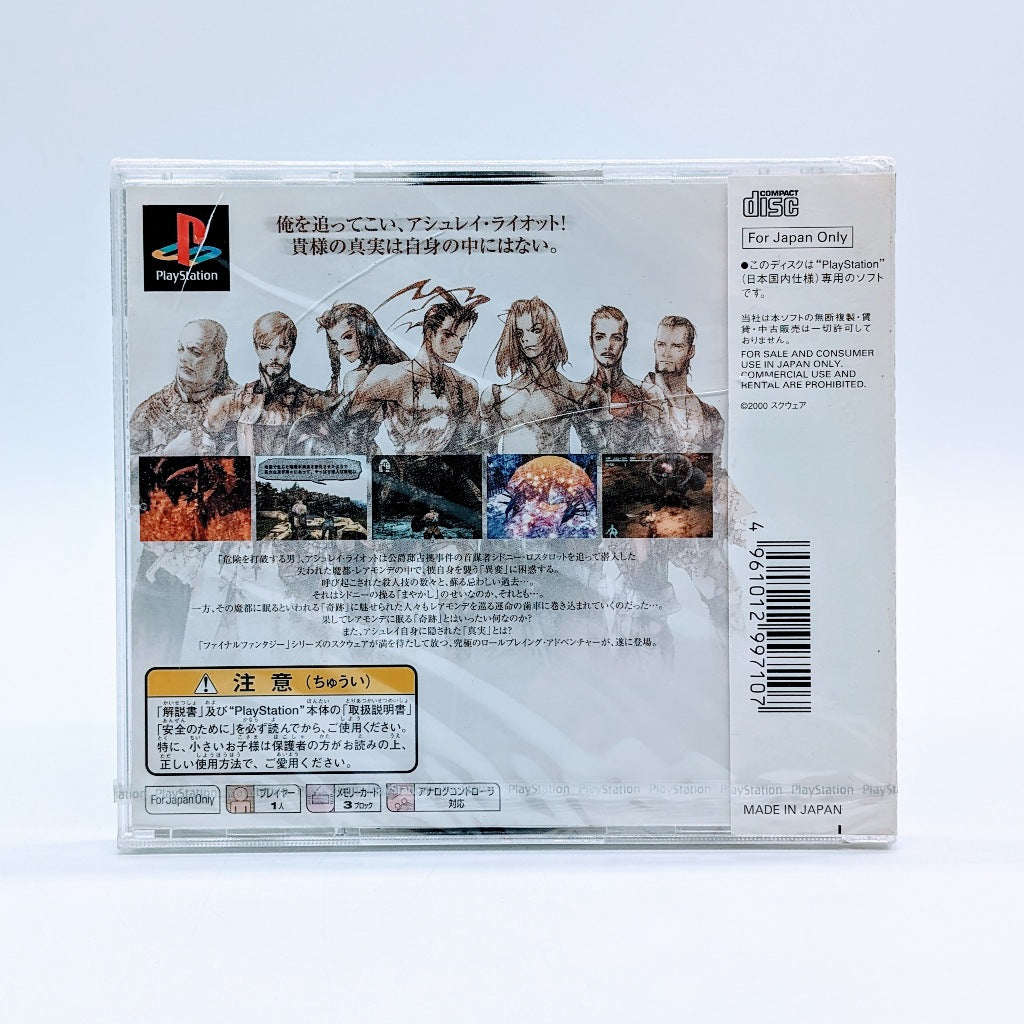 Sony Game Soft PlayStation Bay Grand Story