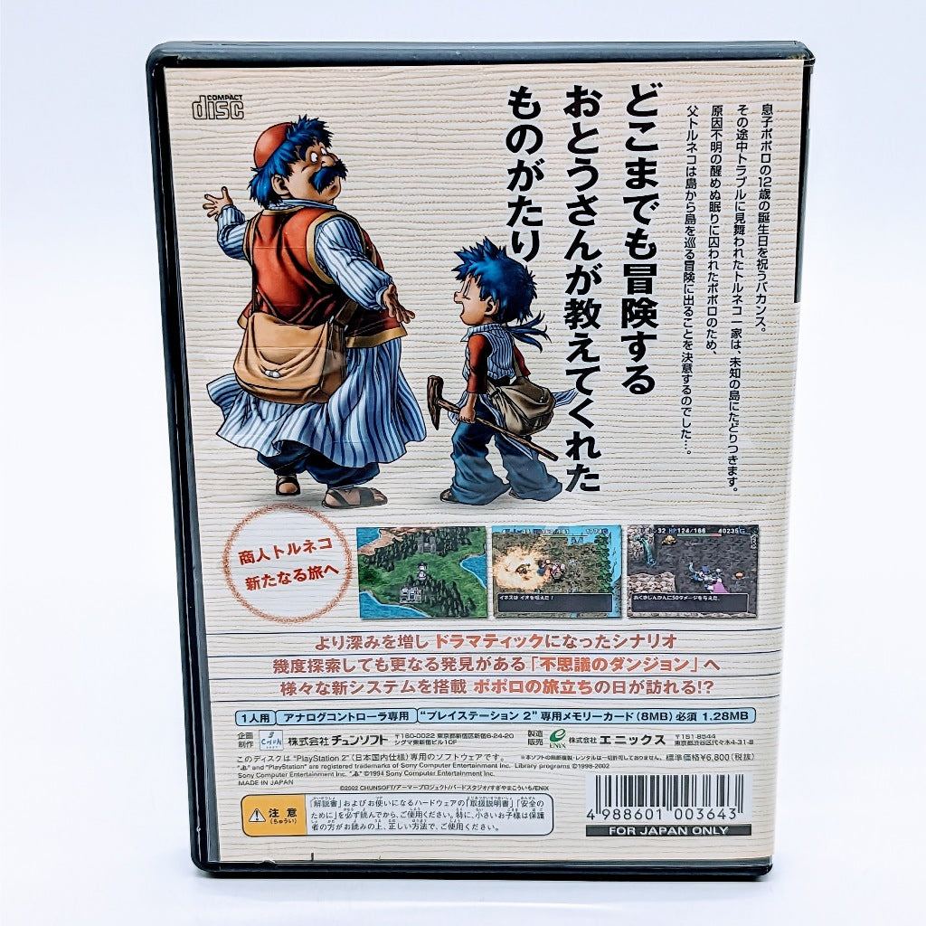 Sony Game Soft PlayStation 2 Torneko's Great Adventure 3 Mysterious Dungeon