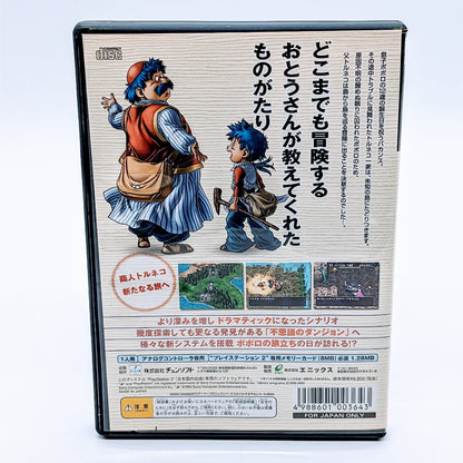 Sony Game Soft PlayStation 2 Torneko's Great Adventure 3 Mysterious Dungeon