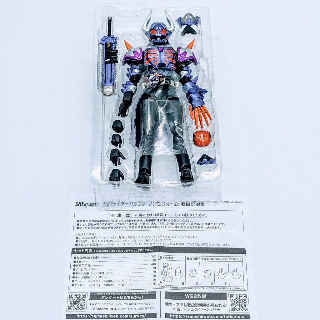 BANDAI S.H.Figuarts Kamen Rider Buffer Zombie Form