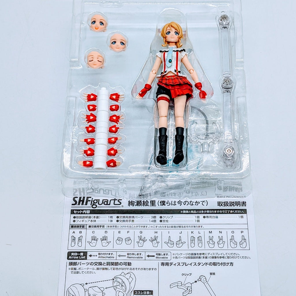 BANDAI S.H.Figuarts Love Live! Ayase Eli (We Are Here Now)