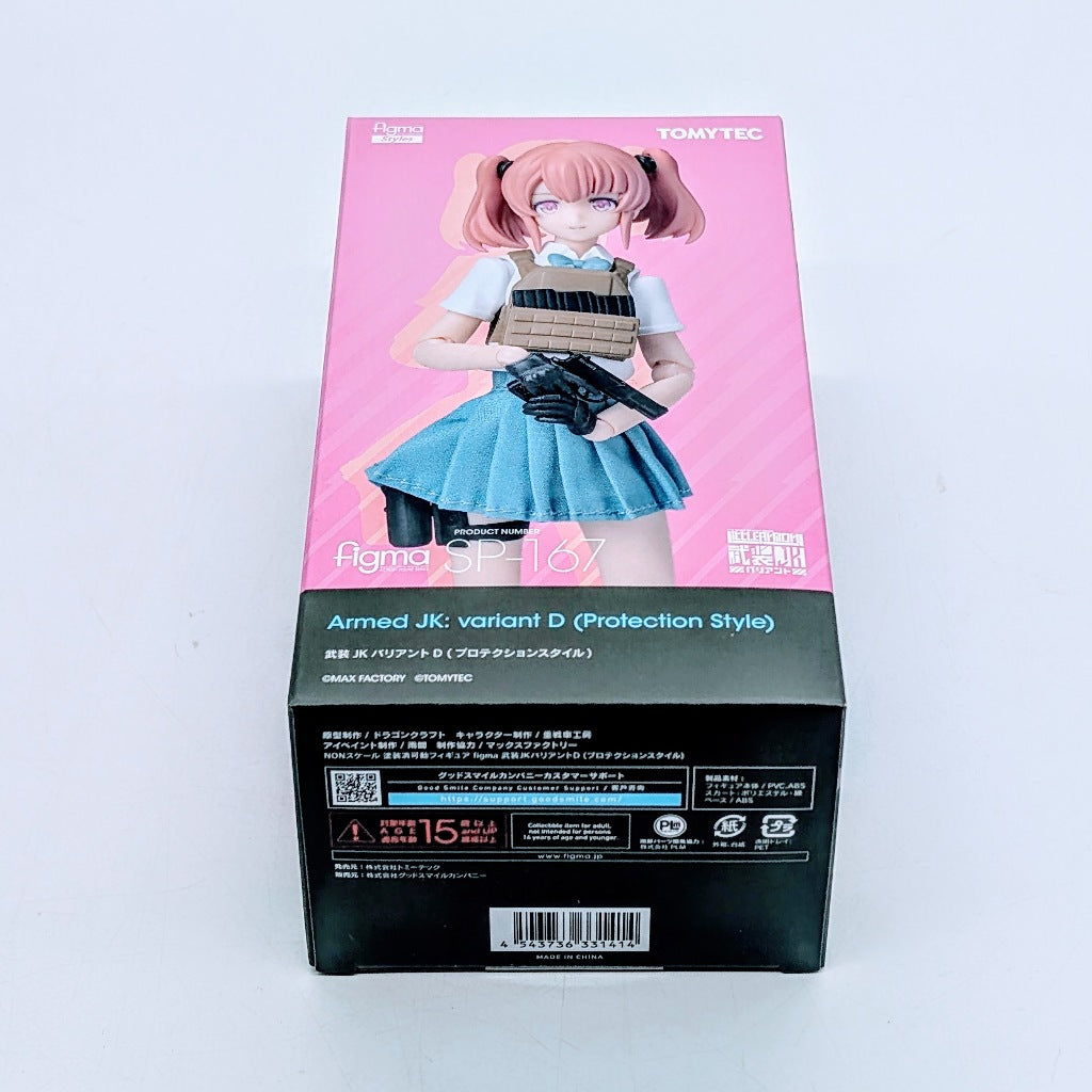 Max Factory figma Little Armory Armed JK Variant D