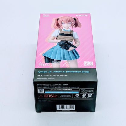 Max Factory figma Little Armory Armed JK Variant D