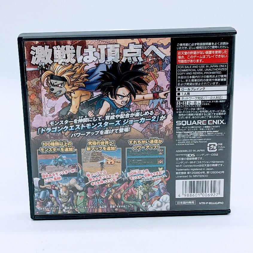 Nintendo Game Soft Nintendo DS Dragon Quest Monsters Joker 2