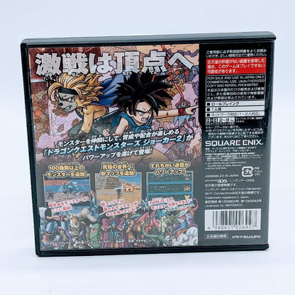 Nintendo Game Soft Nintendo DS Dragon Quest Monsters Joker 2