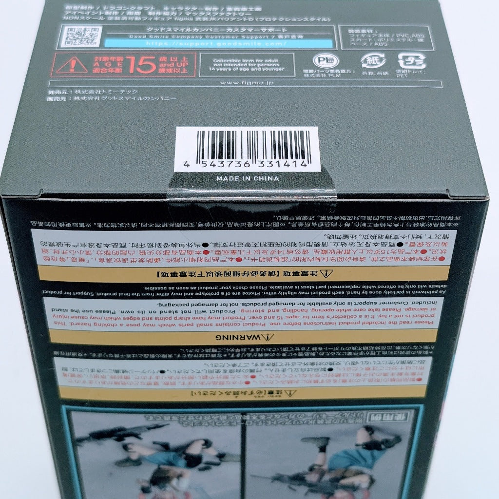 Max Factory figma Little Armory Armed JK Variant D