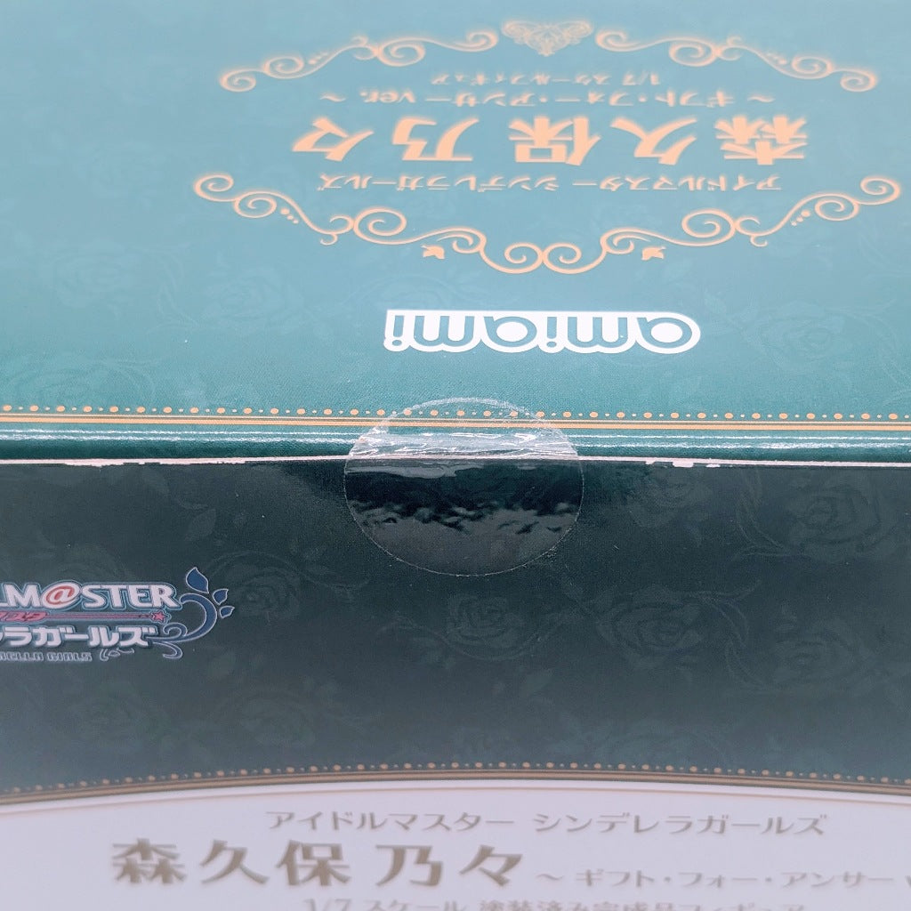 Oh-ami THE IDOLM@STER CINDERELLA GIRLS Nono Morikubo Gift for Answer