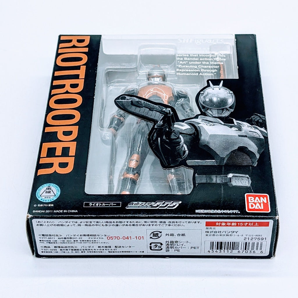 BANDAI S.H.Figuarts Kamen Rider Faiz Rio Trooper