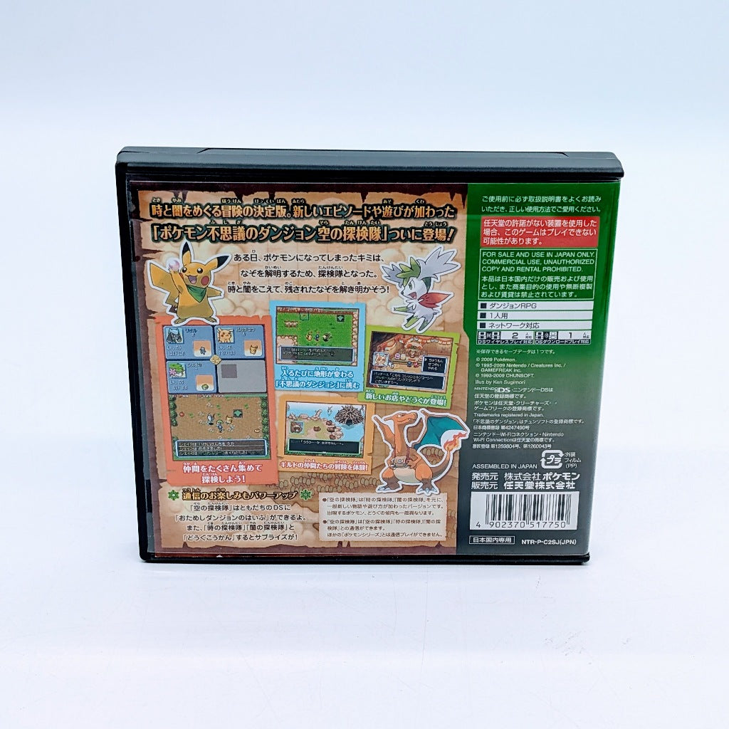 Nintendo Game Soft Nintendo DS Pokémon Mystery Dungeon Explorers of Sky