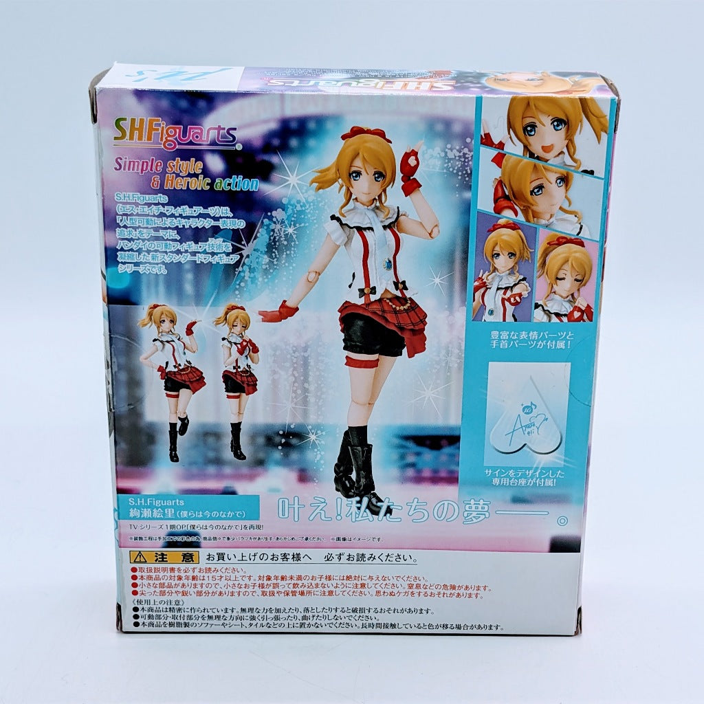 BANDAI S.H.Figuarts Love Live! Ayase Eli (We Are Here Now)
