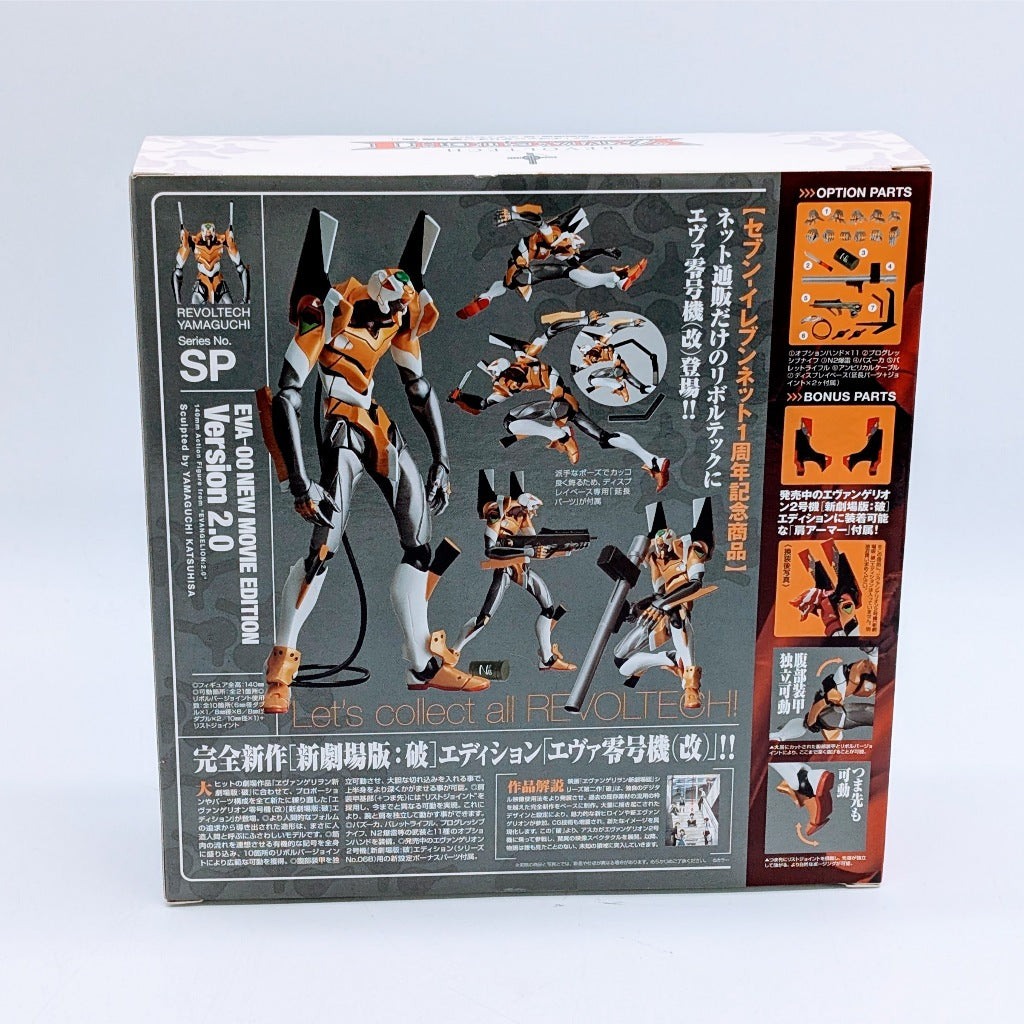 KAIYODO Revoltech Evangelion: New Theatrical Edition Evangelion Unit-00 Kai