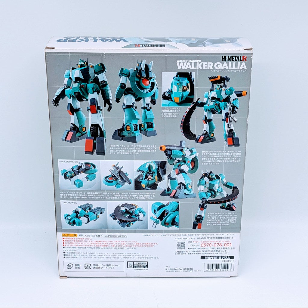 BANDAI HI-METAL R Combat Mecha Xabungle Walker Machine Walker Gallia