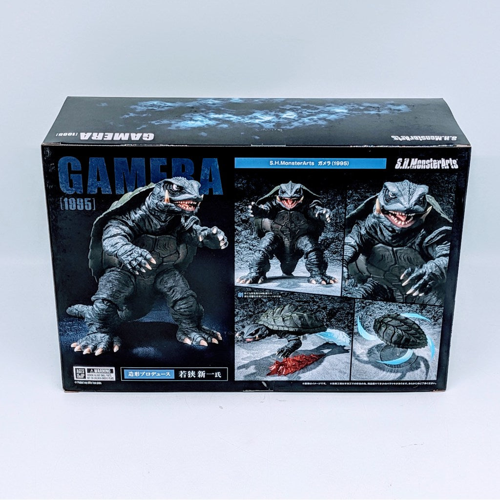 BANDAI S.H.MonsterArts Gamera 1995