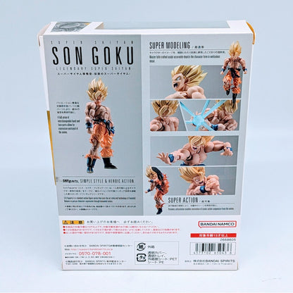 BANDAI S.H.Figuarts Dragon Ball Z Super Saiyan Son Goku – The Legendary Super Saiyan