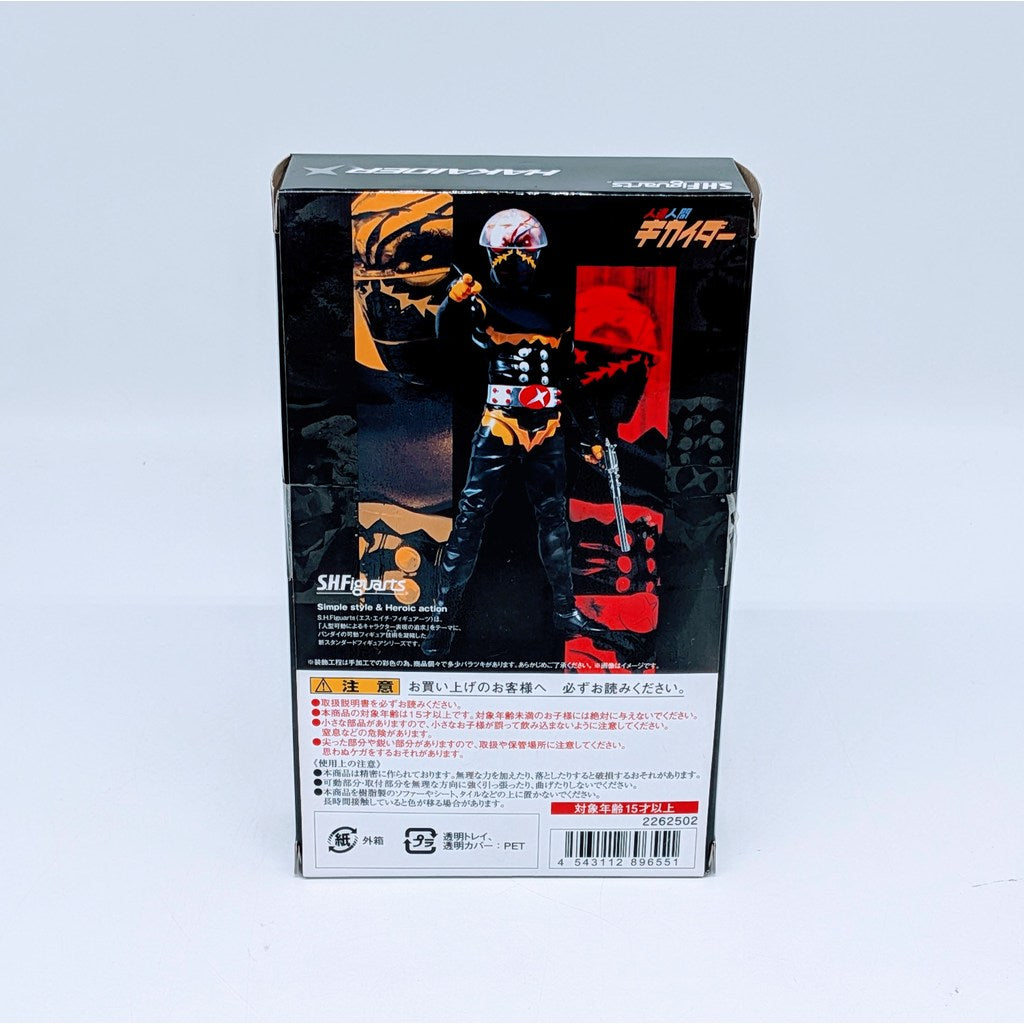 BANDAI S.H.Figuarts Android Kikaider