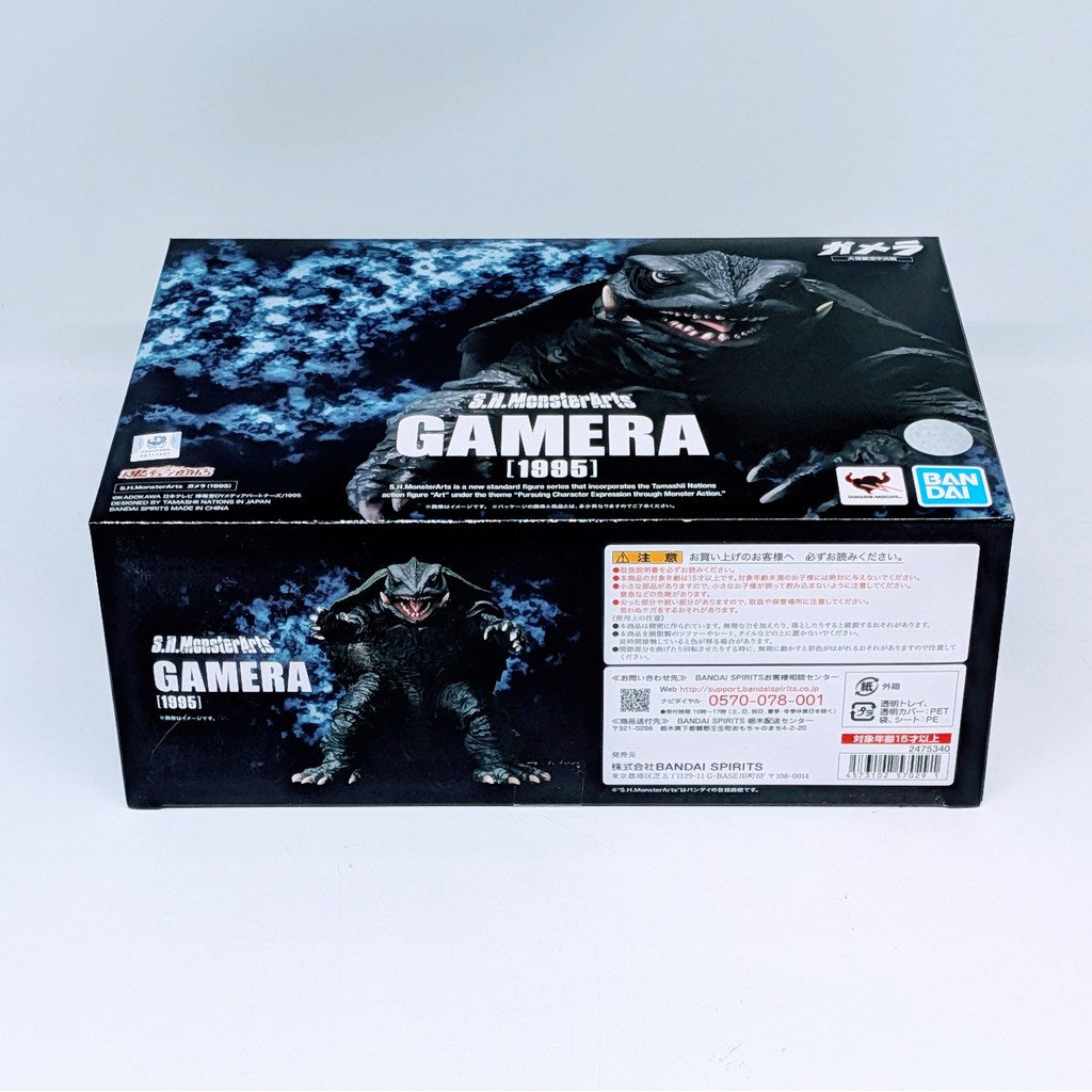 BANDAI S.H.MonsterArts Gamera 1995