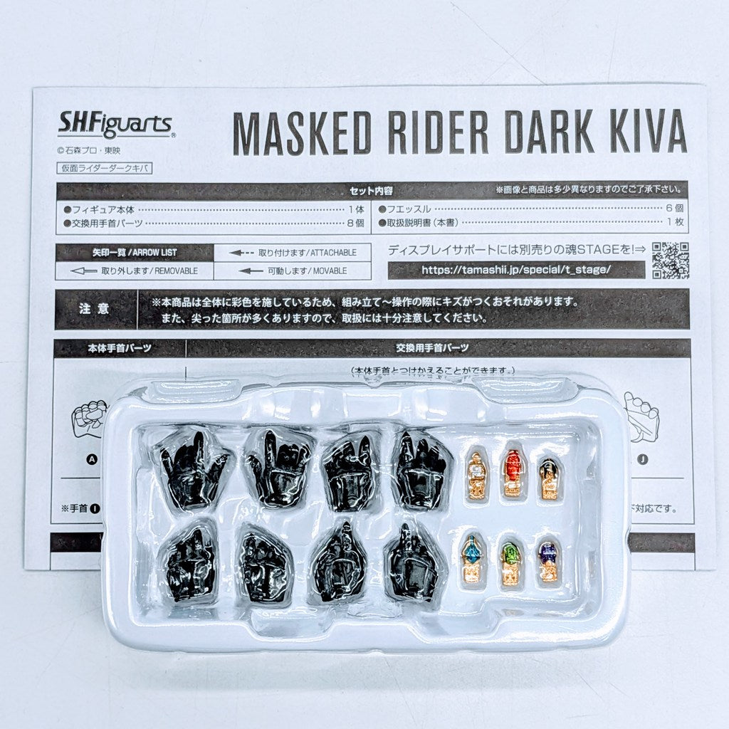 BANDAI S.H.Figuarts Shinkocchou Kamen Rider Dark Kiva
