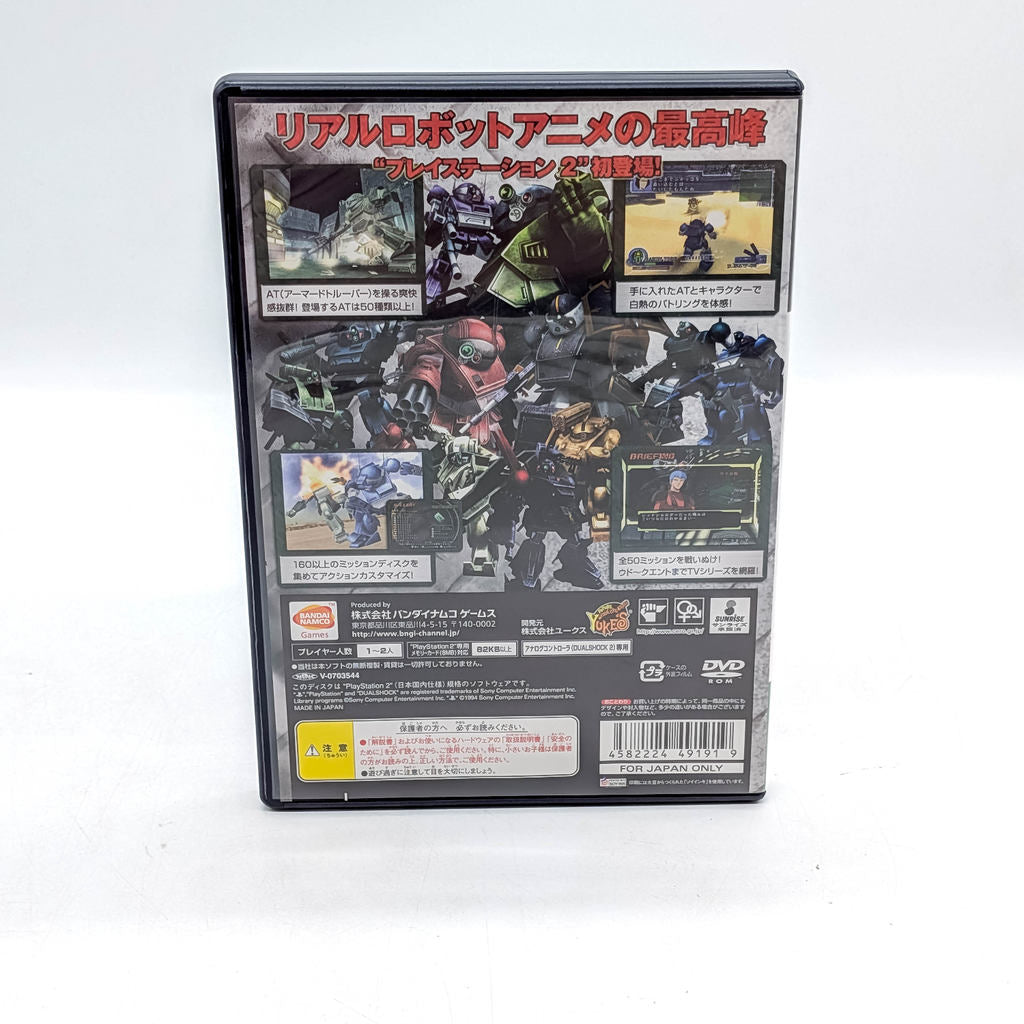 Sony PlayStation 2 Armored Trooper VOTOMS Game Software