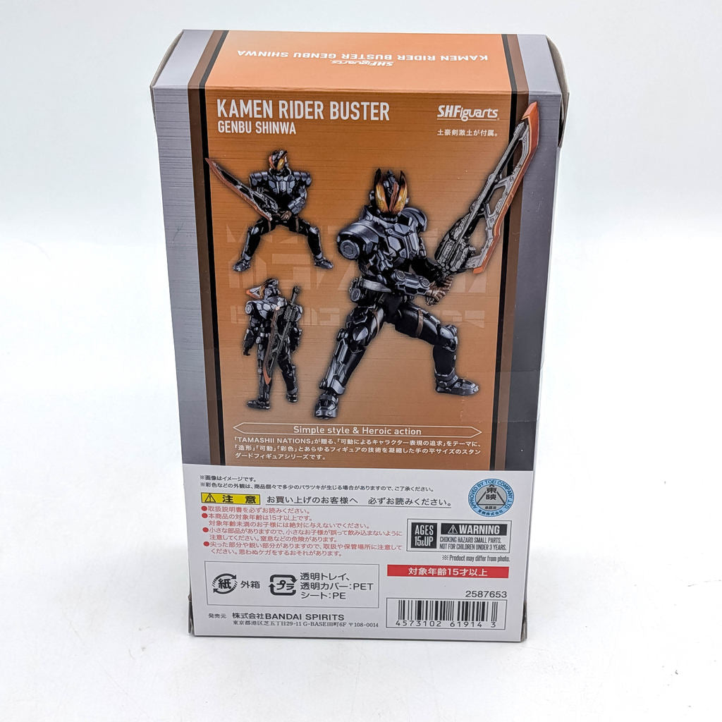 BANDAI S.H.Figuarts Kamen Rider Buster Genbu Shinwa