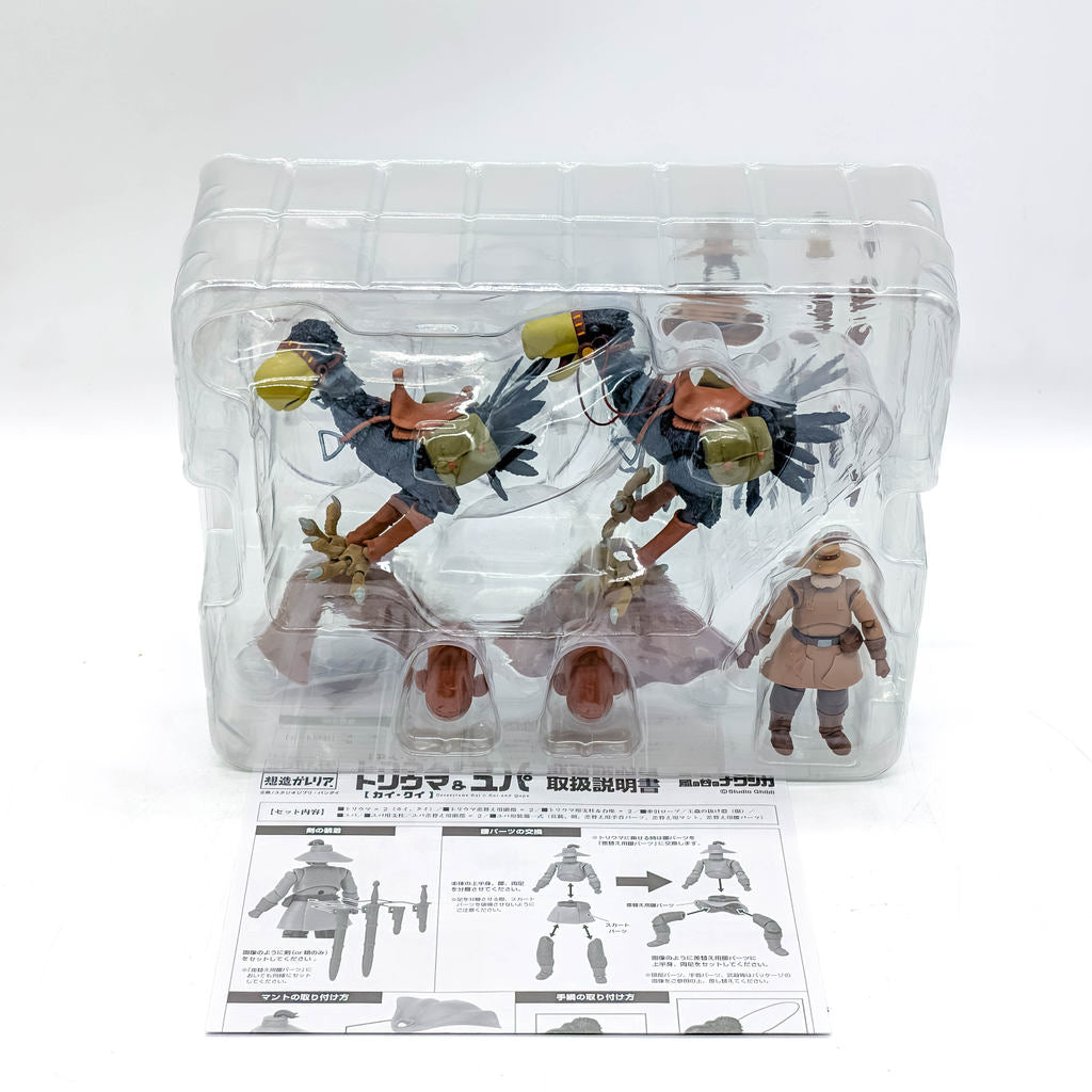 BANDAI Souzou Galleria Nausicaa Toriuma (Kai, Kui) & Yupa
