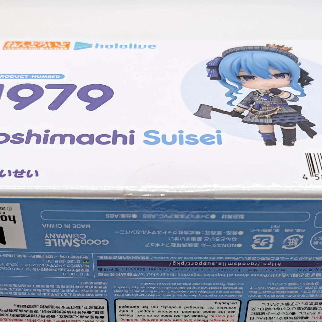 Good Smile Company Nendoroid hololive production Hoshimachi Suisei