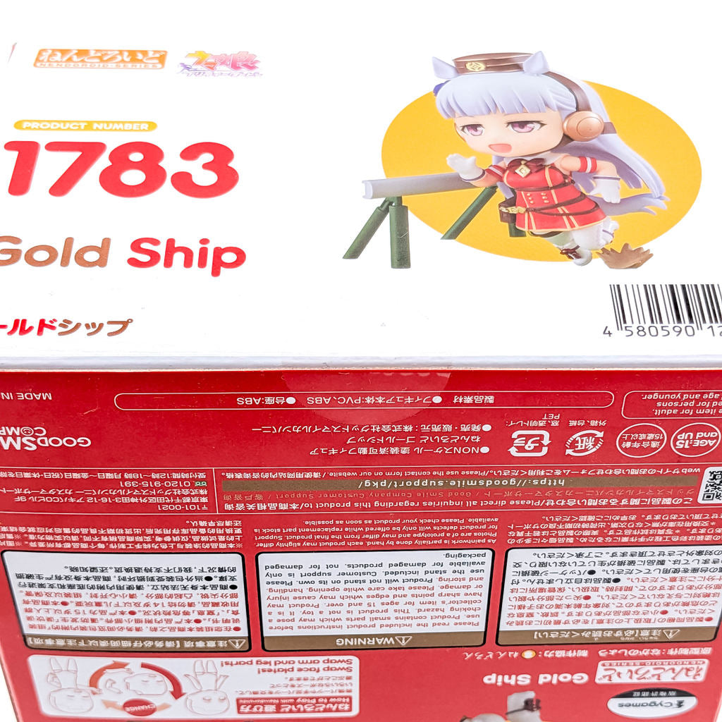 Good Smile Company Nendoroid Umamusume: Pretty Derby Gold Ship